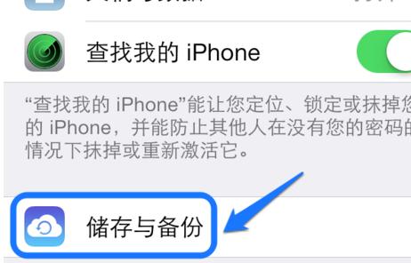 苹果7icloud储存空间满了怎么办 怎么清理