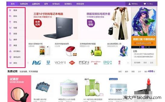 怎样才能申请到淘宝免费试用 淘宝免费试用成功秘诀