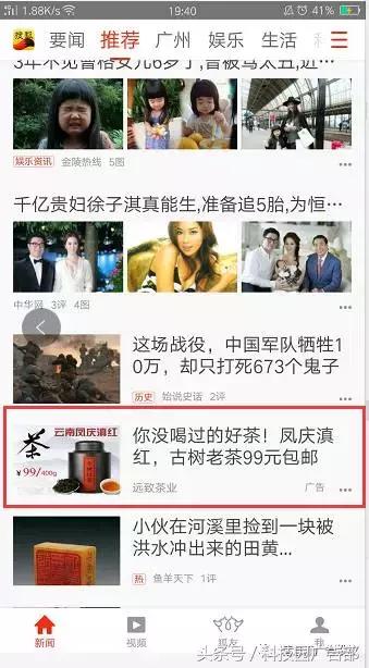 二类电商信息流广告怎么做？