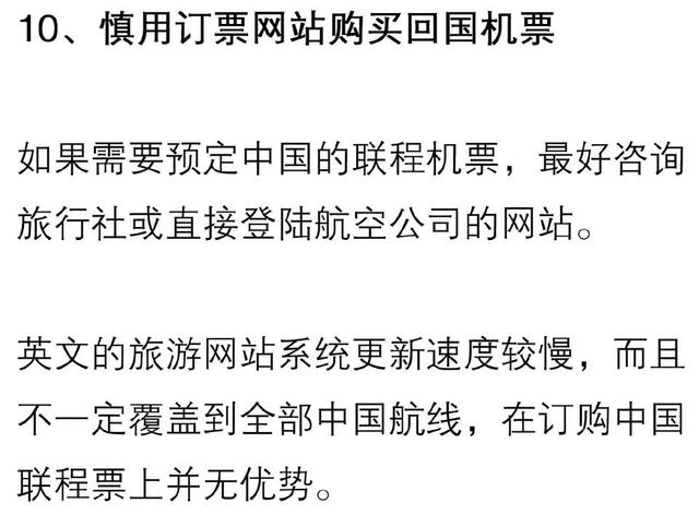 买机票需要知道的16件事情，教给你什么时候买机票最省钱划算