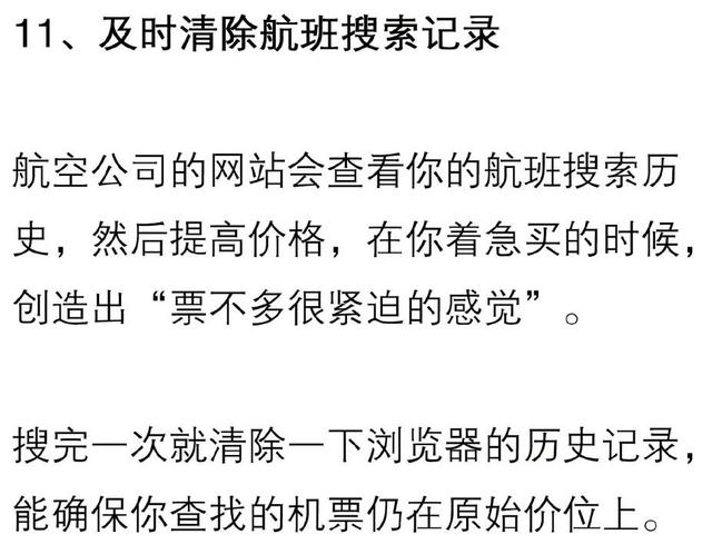 买机票需要知道的16件事情，教给你什么时候买机票最省钱划算