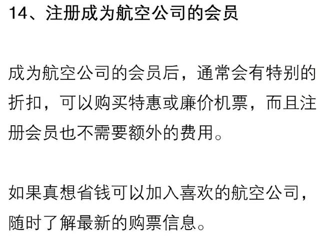 买机票需要知道的16件事情，教给你什么时候买机票最省钱划算