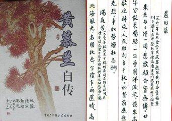 110岁高龄辞世的中共传奇女特工，对中央信赖从未动摇