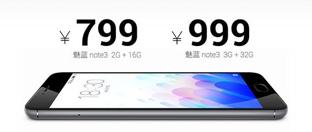 魅蓝Note 3手机来了：全金属+全网通+4100mAh电池，799/999元起