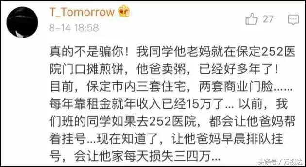 如何快速月入过万？揭秘天津闷声赚大钱的6个职业……