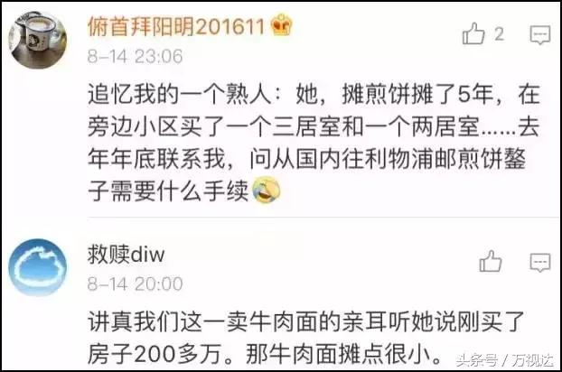 如何快速月入过万？揭秘天津闷声赚大钱的6个职业……