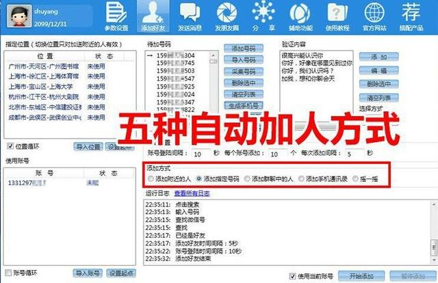 简单实用的微信个人号加粉方法，每天被动加500人