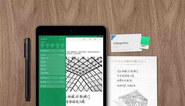 这样使用云笔记，可能改变你的一生