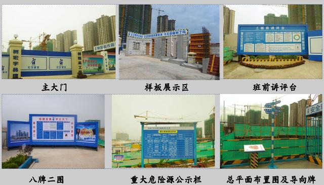 安全生產(chǎn)文明施工示范工地匯報，看看規(guī)范不規(guī)范？