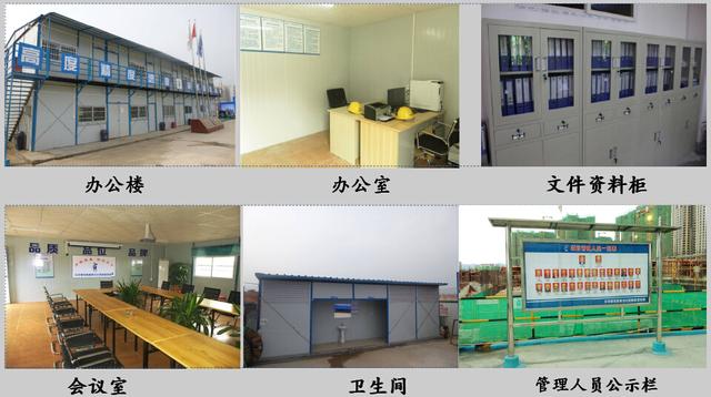 安全生產(chǎn)文明施工示范工地匯報，看看規(guī)范不規(guī)范？