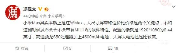 关于小米 Max，这是我们目前所需要知道的一切