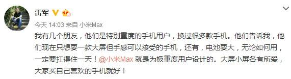 关于小米 Max，这是我们目前所需要知道的一切