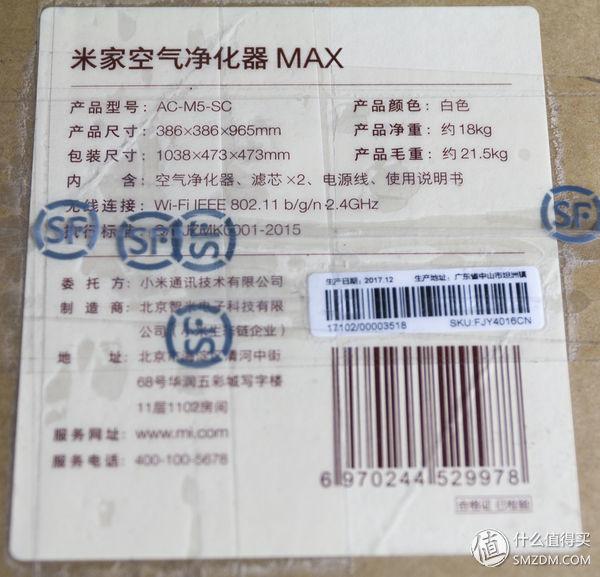 大，不只是大；净，无止尽！MI 米家空气净化器MAX众测报告