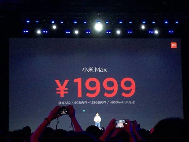 6.44英寸巨屏：小米Max 正式发布  售价：1499元起