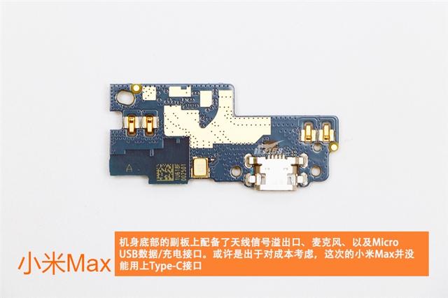 1699元驍龍652！小米Max拆解：大電池揭秘