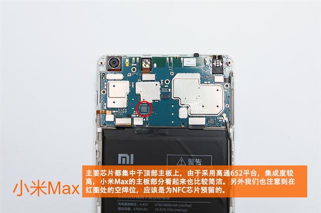 1699元驍龍652！小米Max拆解：大電池揭秘