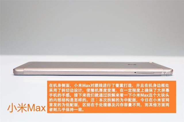 1699元驍龍652！小米Max拆解：大電池揭秘
