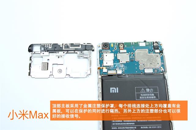 1699元驍龍652！小米Max拆解：大電池揭秘