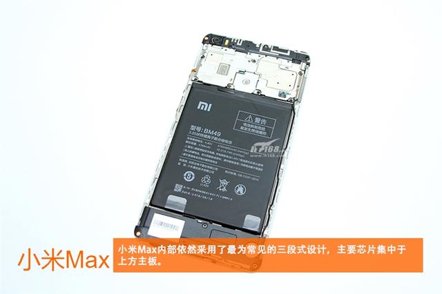 1699元驍龍652！小米Max拆解：大電池揭秘