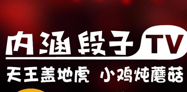 段子宝塔镇河妖下一句是什么 蘑菇放辣椒