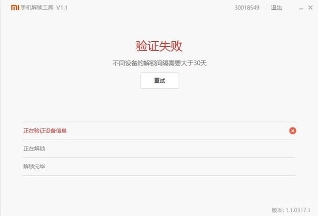 MIUI8，连小白看了都会刷机的教程