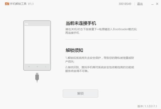 MIUI8，连小白看了都会刷机的教程