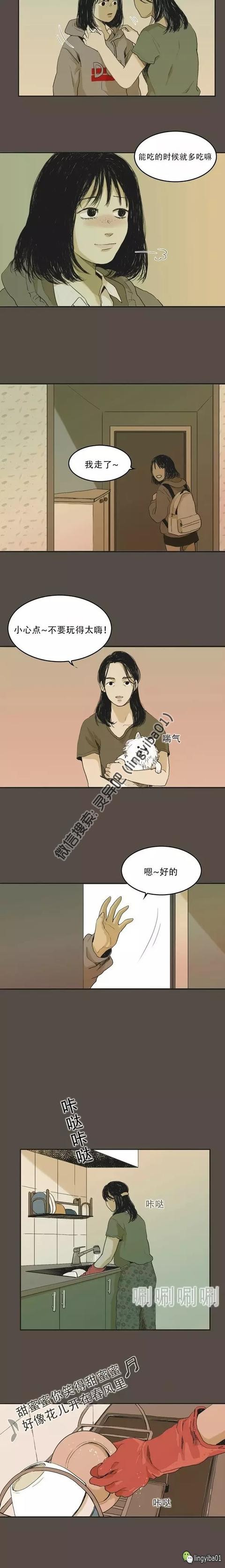 灵异漫画《亡灵花》韩国高人气漫画