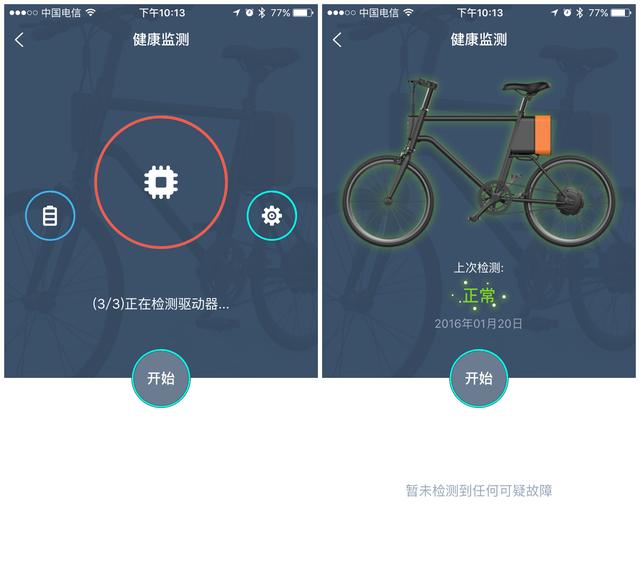 云马C1电动单车：我们需不需要一辆智能自行车进入生活？
