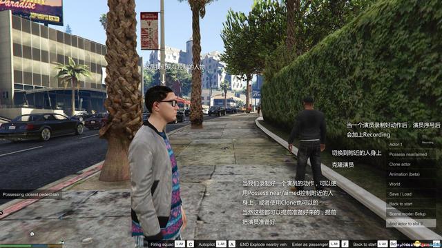 侠盗猎车5GTA5PC版 拍摄辅助MOD 录制多人运动MOD