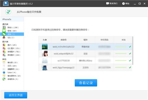 想知道怎樣查別人的微信聊天記錄又不會被對方發(fā)現(xiàn)嗎？