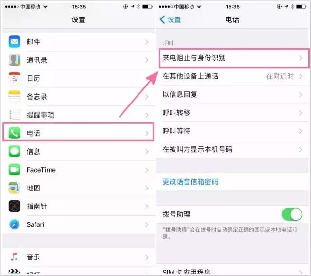 iPhone终于支持诈骗电话拦截啦！这样设置！