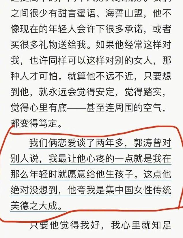 姚晨和郭濤同樣是道歉，為何網(wǎng)友反應(yīng)不同？而他道歉后難逃被除名