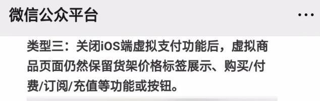 微信向苹果“低头”？不，我们想错了，库克已经被下狠手