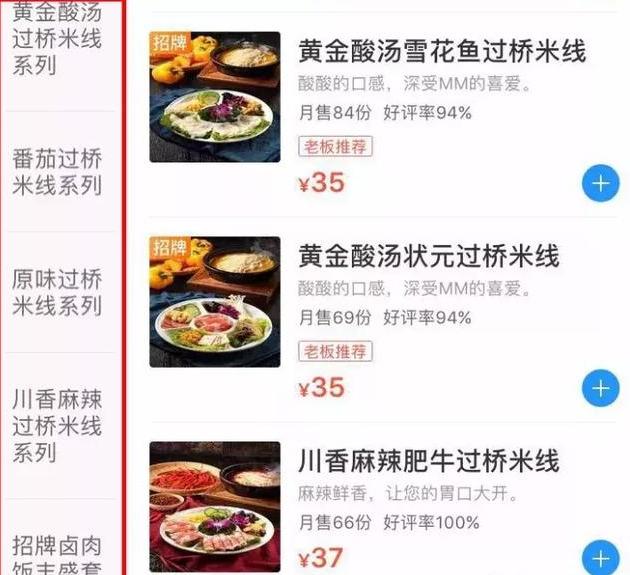 排名靠前的店铺下单率就一定高吗?外卖商家该如何提高转化率