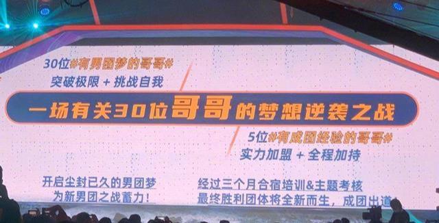 披荆斩棘的哥哥也来了，你能想象30个中年男人又蹦又跳吗？