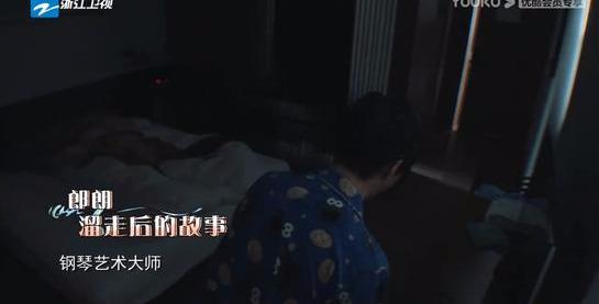 繼范丞丞懟完張大大，又再現(xiàn)坑郎朗，網(wǎng)友：你可以去極限挑戰(zhàn)了