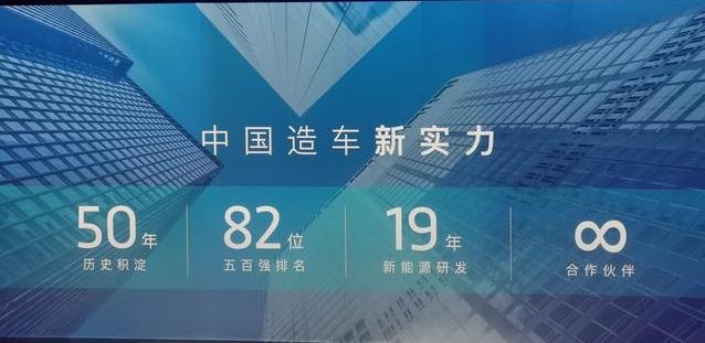 "心有成竹 行有岚图"东风汽车集团有限公司发布岚图汽车品牌战略