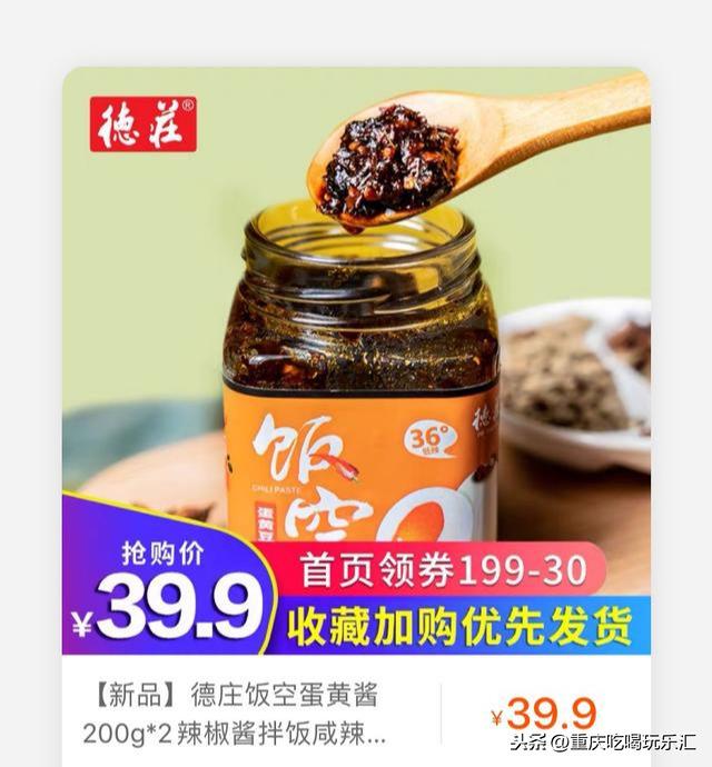 美食试吃丨饭空新品蛋黄豆豉酱，小伙吃完直呼：太美味了