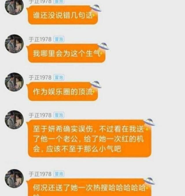 陈妍希背包内涵于正狗带？于正：我让她上新闻，她应该感谢我