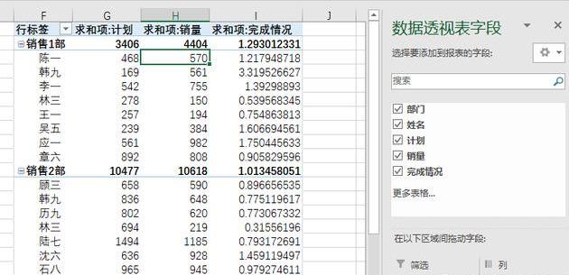 excel数据透视计算数据透视表添加计算字段替代繁琐的函数计算