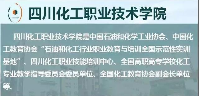 这所大学被誉为“西部化工的黄埔军校”，即将搬入1000余亩新校区