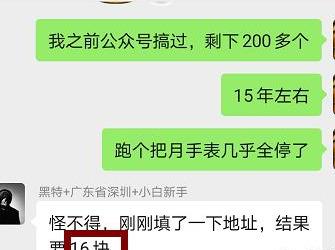 抖音小店一元钱一块手表，你知道有多暴利吗？项目怎么做？