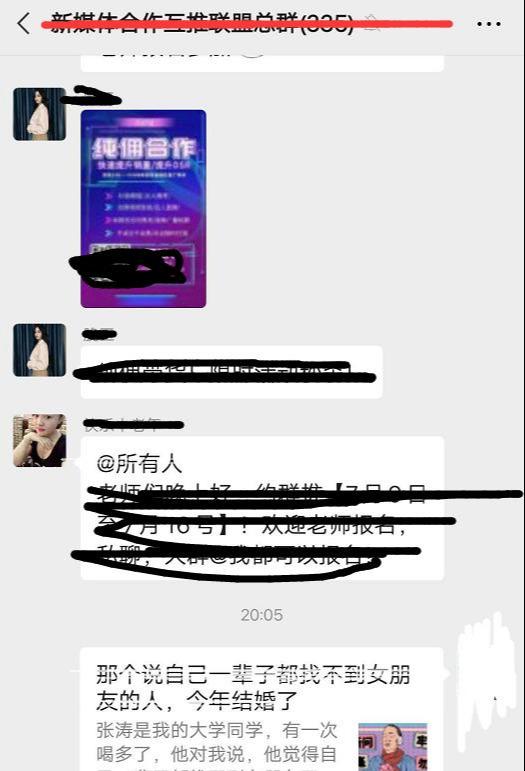 微信群高价广告玩法，唯一门槛：有广告对应的群。