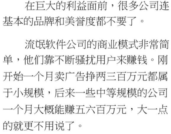 自稱消滅“流氓軟件”的360周鴻祎，現(xiàn)在你的360瀏覽器如何呢？