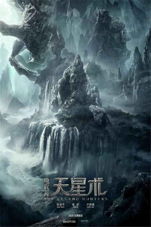 《鬼吹灯之天星术》：看片名以为又是烂片，看到演员表：追定了