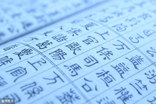 中国姓氏总共有11969个，都起源于这8个，看看你起属于哪个姓氏