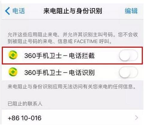 详解苹果手机开启骚扰拦截功能的正确姿势