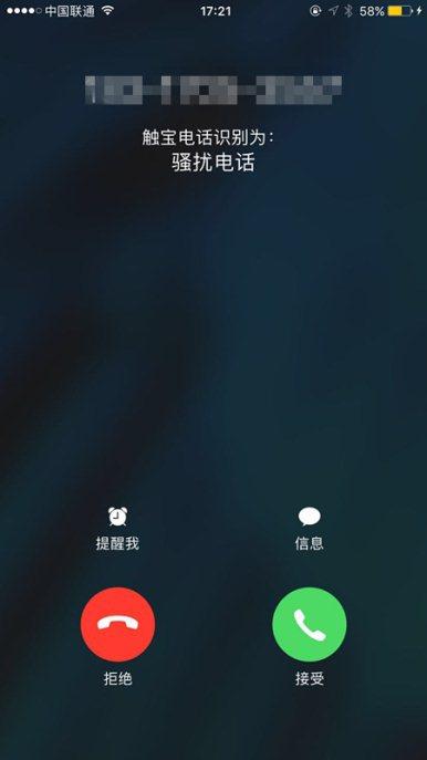 资深编辑手把手教iPhone用户如何防骚扰电话