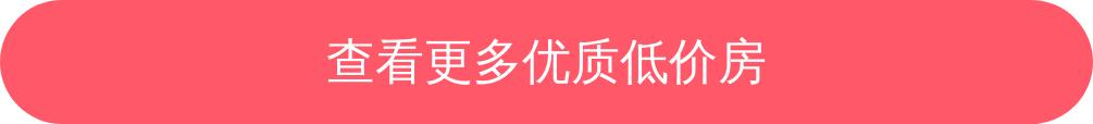 重庆幸福楼势 | 房价小跌，这几个区域上周房价下跌超3%