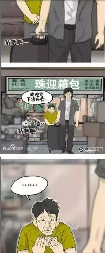 韩国人气悬疑漫画《住在隔壁的人》